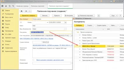 Оплата податків в 1 з бухгалтерії 3 (податків) Оплата податків в 1 з бухгалтерії 3