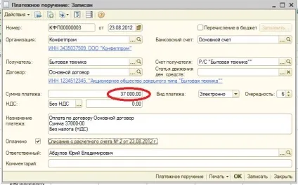 Ооо інженер-центр