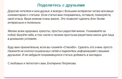Омолодження обличчя в домашніх умовах рецепти від зморшок, ліфтинг, в домашніх умовах, відео, відгуки (умовах) Омолодження обличчя в домашніх умовах рецепти від зморшок, ліфтинг, в домашніх умовах, відео, відгуки