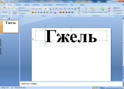 Оформлення заголовків презентацій