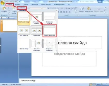 Оформлення заголовків презентацій