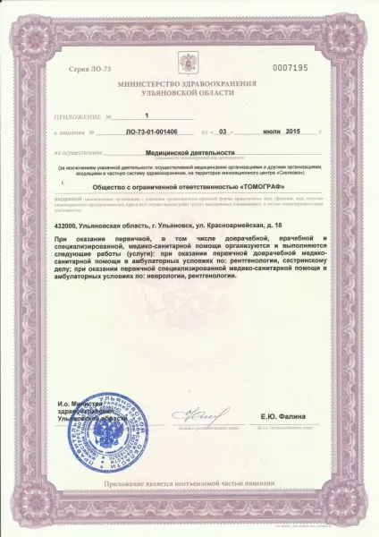 Ооо томограф - діагностичний центр МРТ в Рівне (томограф) Ооо томограф - діагностичний центр МРТ в Рівне