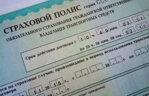 Автоцивілка - розшифровка абревіатури і що це таке (абревіатури) Автоцивілка - розшифровка абревіатури і що це таке