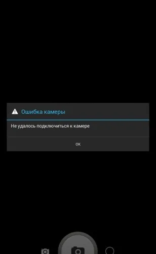 Помилка камери «не вдалося підключитися до камери» на android-пристрої