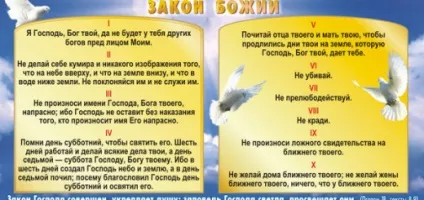 Отче наш