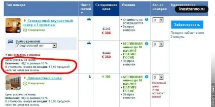 Остерігайтеся додаткових зборів в готелях