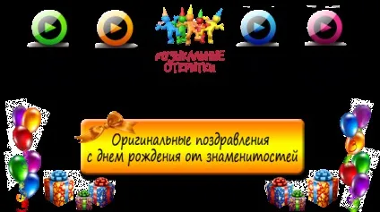 Оригінальні привітання з ювілеєм подрузі (ювілеєм) Оригінальні привітання з ювілеєм подрузі