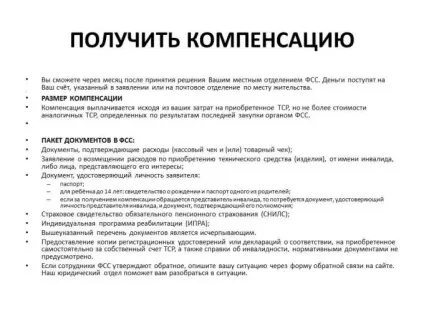 Ортопедичний матрац на автомобільне сидіння - Ортоцентр Харків (дискомфорт області спини стегон) Ортопедичний матрац на автомобільне сидіння - Ортоцентр Харків