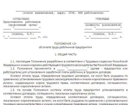 Особливості комісійної форми оплати праці (комісійна оплата праці форма оплати) Особливості комісійної форми оплати праці