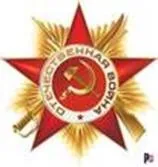 Історія великої вітчизняної війни - історія (історія) Історія великої вітчизняної війни - історія