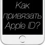 Як apple id прив'язати до iphone 3 кращих способу! (Прив'язати) Як apple id прив'язати до iphone 3 кращих способу!