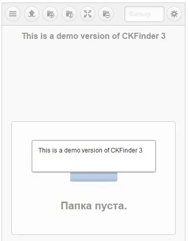 Як активувати ckfinder 3 і прибрати напис «this is a demo version of ckfinder 3» - websnegovik (ckfinder) Як активувати ckfinder 3 і прибрати напис «this is a demo version of ckfinder 3» - websnegovik
