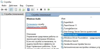 Ізоляція графів аудиоустройств windows 10 вантажить процесор - що це, vr-boom