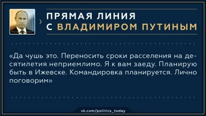 Підсумки прямої лінії з президентом що змінилося вУкаіни за п'ять днів (росії) Підсумки прямої лінії з президентом що змінилося вУкаіни за п'ять днів