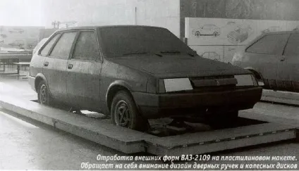 Історія автомобіля ваз 2109