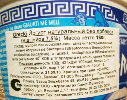 Йогурт для схуднення розвінчуємо міфи і вибираємо кращий! Фітнесоманія для кожного! (Схуднення) Йогурт для схуднення розвінчуємо міфи і вибираємо кращий! Фітнесоманія для кожного!