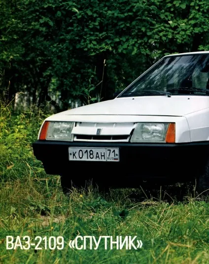 Історія автомобіля ваз 2109