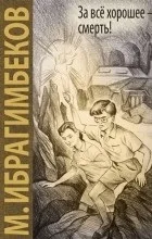 Відгуки про книгу нехай він залишиться з нами (нами) Відгуки про книгу нехай він залишиться з нами