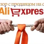 P1ai - про китайський інтернет-магазині Таобао російською мовою (мовою) P1ai - про китайський інтернет-магазині Таобао російською мовою