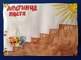 Про великого посту