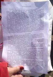 Скасування ухвали суду