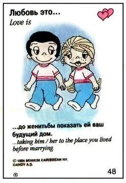 Про те, як створювалася жувальна гумка love is (love) Про те, як створювалася жувальна гумка love is