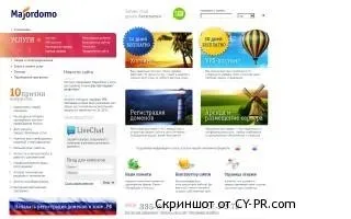 Відгуки про хостинг majordomo, огляд провайдера majordomo (відгуки) Відгуки про хостинг majordomo, огляд провайдера majordomo