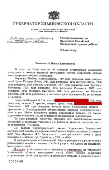 Відкритий лист губернатору Ровноой області Морозову Сергію Івановичу (питання) Відкритий лист губернатору Ровноой області Морозову Сергію Івановичу