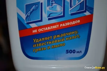Відгук про засіб для чищення - попелюшка - для ванною назва говорить сама за себе !, дата відкликання (ванною) Відгук про засіб для чищення - попелюшка - для ванною назва говорить сама за себе !, дата відкликання