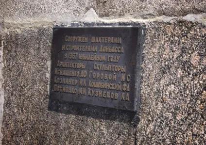 Пам'ятник великої вітчизняної війни - Савур-могила, allnews 7 day (пам'ятник) Пам'ятник великої вітчизняної війни - Савур-могила, allnews 7 day