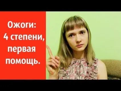 Опік від чистотілу ніж лікувати і як прибрати на обличчі