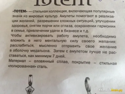 Відгук про амулет totem №47 - цілуються дельфіни - aztek хороший амулет для сім'ї, дата відкликання (амулет) Відгук про амулет totem №47 - цілуються дельфіни - aztek хороший амулет для сім'ї, дата відкликання