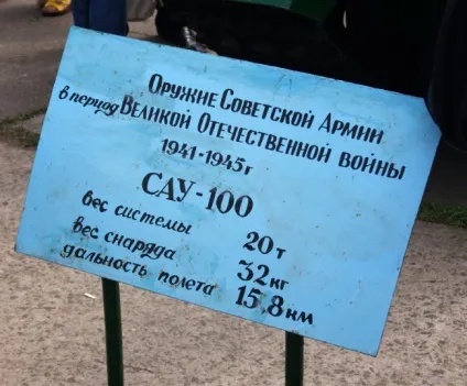 Пам'ятник великої вітчизняної війни - Савур-могила, allnews 7 day (артилерійські знаряддя міномети) Пам'ятник великої вітчизняної війни - Савур-могила, allnews 7 day