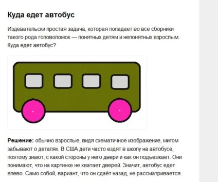 Відповіді на ребуси