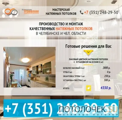 Відображення - майстерня натяжних стель (натяжних) Відображення - майстерня натяжних стель