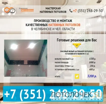 Відображення - майстерня натяжних стель (майстерня) Відображення - майстерня натяжних стель