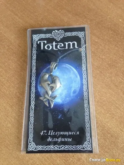 Відгук про амулет totem №47 - цілуються дельфіни - aztek хороший амулет для сім'ї, дата відкликання (цілуються) Відгук про амулет totem №47 - цілуються дельфіни - aztek хороший амулет для сім'ї, дата відкликання