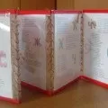 Папка-пересування з пластикових панелей (майстер-клас) (конспекти занять) Папка-пересування з пластикових панелей (майстер-клас)