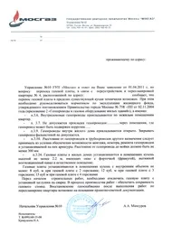 Перенесення газової плити (перенесення газової плити) Перенесення газової плити