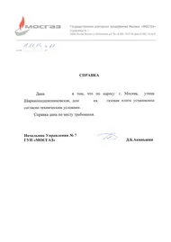 Перенесення газової плити (ескіз) Перенесення газової плити