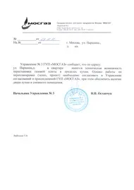 Перенесення газової плити (плита) Перенесення газової плити