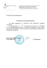 Перенесення газової плити (підводка) Перенесення газової плити