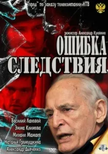 Паршиві вівці (2010) - дивитись онлайн