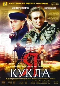 Паршиві вівці (2010) - дивитись онлайн