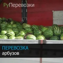 Перевезення м'яса