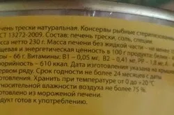 Печінка тріски при цукровому діабеті (діабеті) Печінка тріски при цукровому діабеті