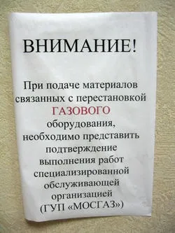 Перенесення газової плити (є заходи які) Перенесення газової плити