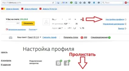 Пароль будинок ру як дізнатися, змінити або відновити в разі втрати (змінити) Пароль будинок ру як дізнатися, змінити або відновити в разі втрати