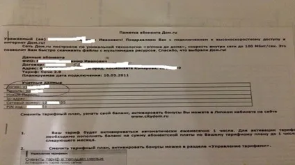 Пароль будинок ру як дізнатися, змінити або відновити в разі втрати (дізнатися) Пароль будинок ру як дізнатися, змінити або відновити в разі втрати