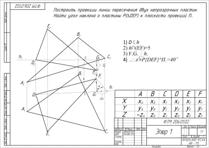 Перетин двох площин 14